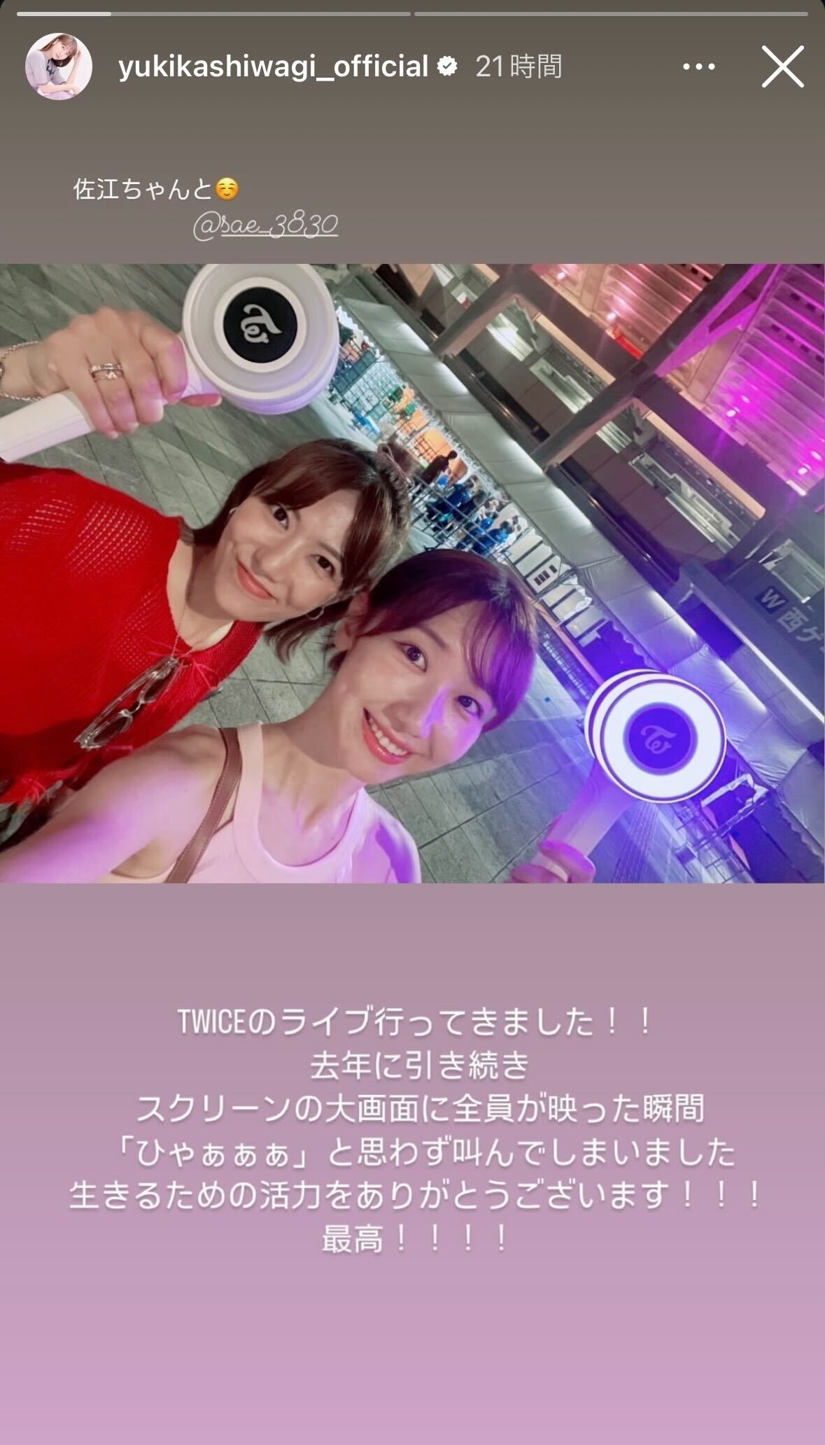 柏木由紀Instagramストーリーズより