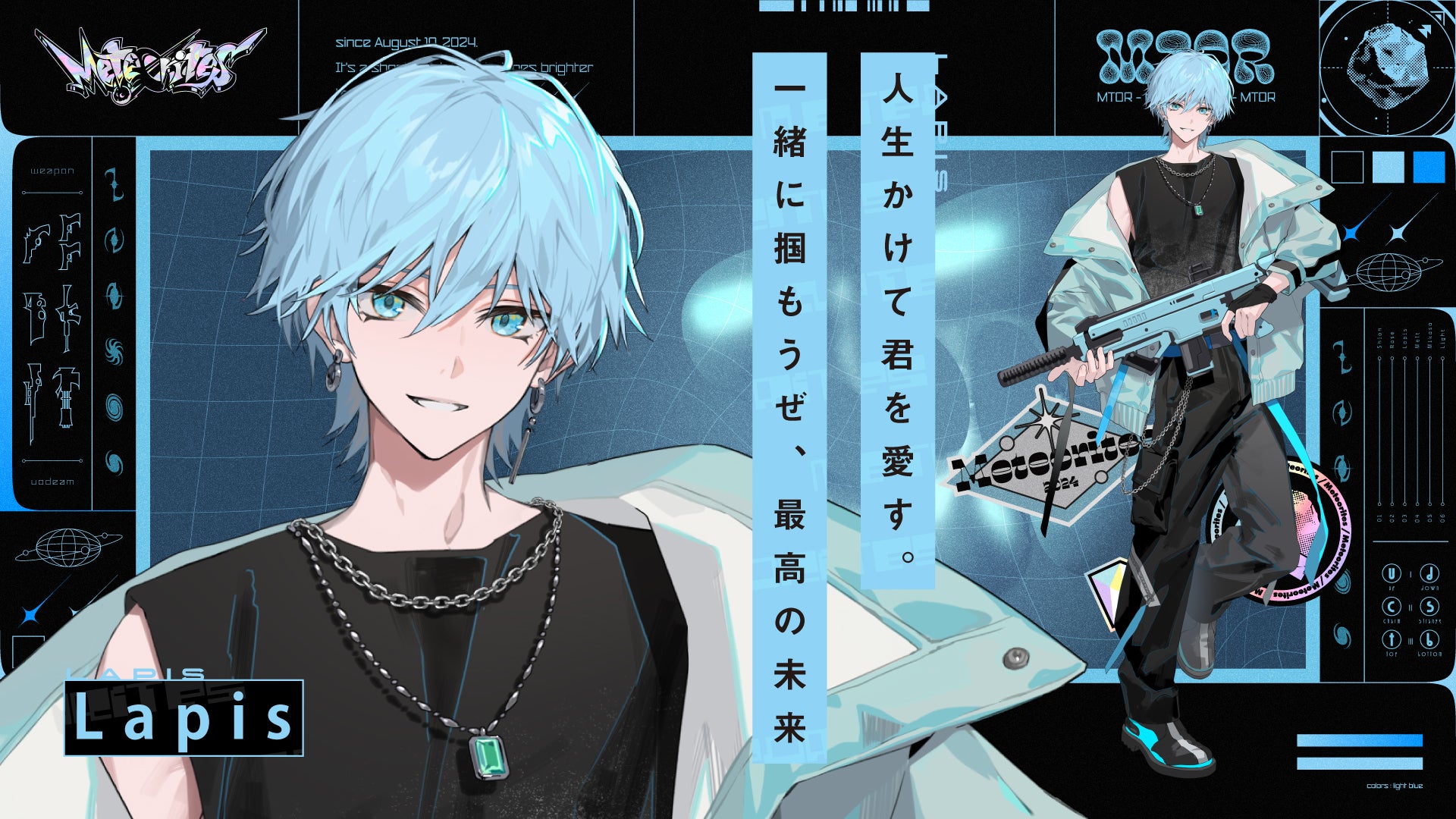 Lapis（提供画像）