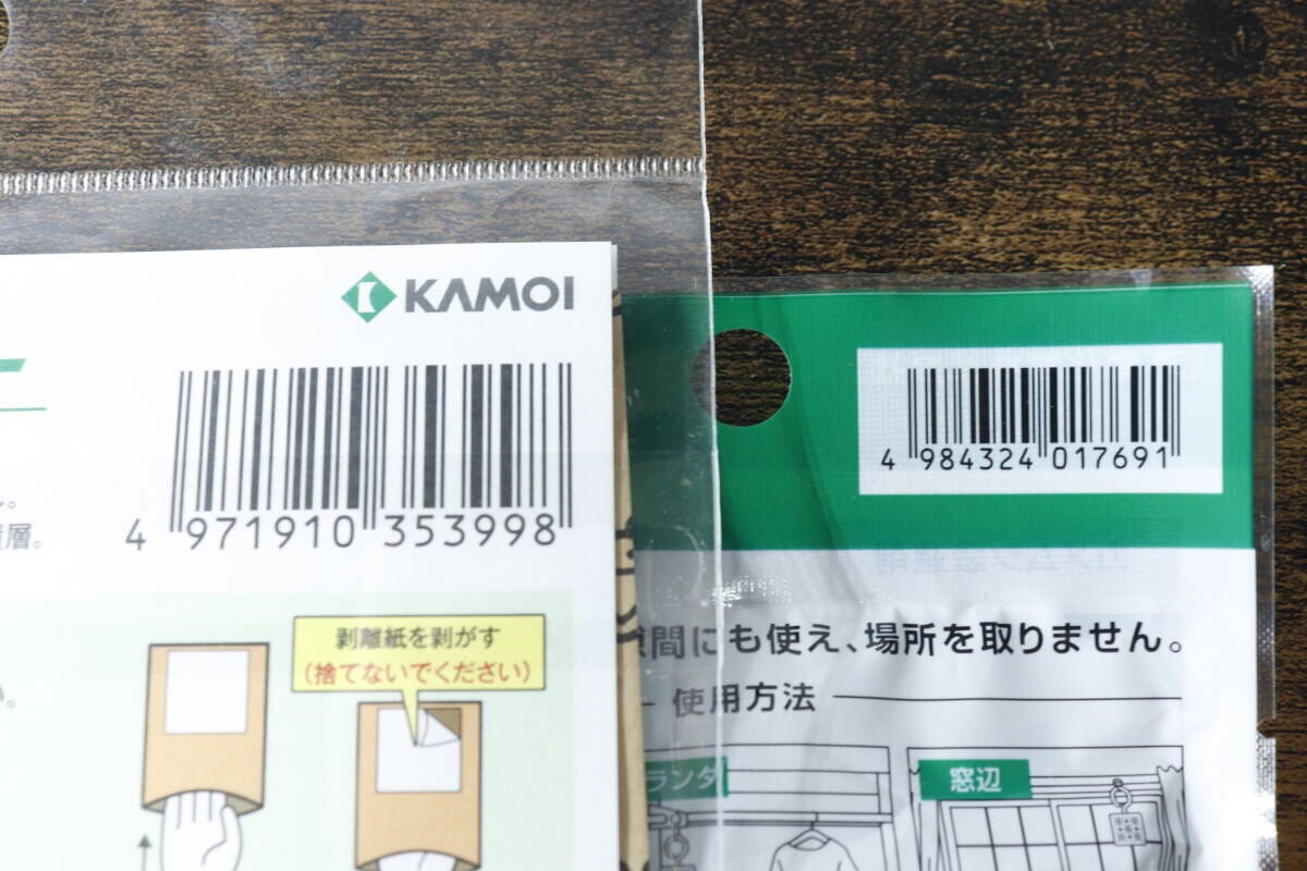ダイソーのカメムシ対策グッズ2点のパッケージ裏面にあるバーコード部分のアップ ダイソーのカメムシ対策グッズ2点のパッケージ裏面にあるバーコード部分のアップ