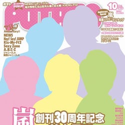 嵐 ファン待望の 萌え写真 に大反響 モデルプレス 嵐 ファン待望の 萌え写真 に大反響 モデルプレス
