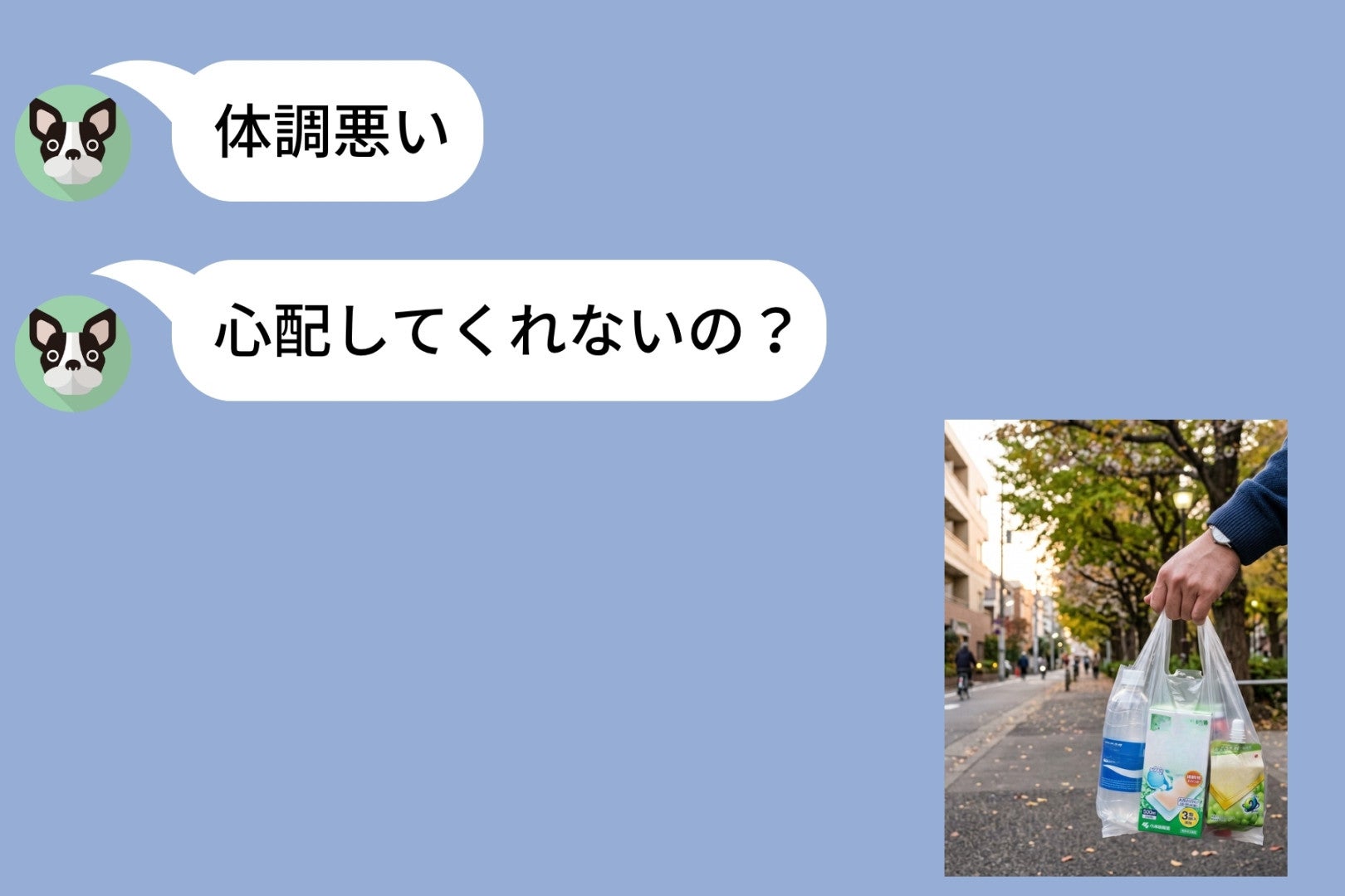 既読をつけたまま家を飛び出した俺に届いた、彼女からの「心配してくれないの？」
