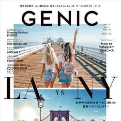 GENIC2018年6月号／表紙／画像提供：ミツバチワークス