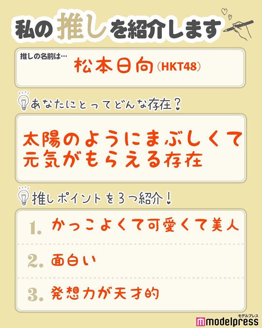 読者の投稿（C）モデルプレス