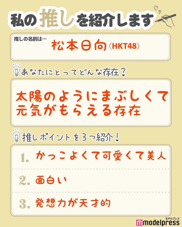 読者の投稿(C)モデルプレス