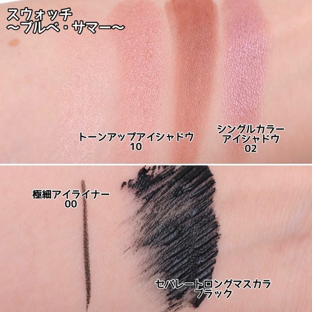 パーソナルカラー別