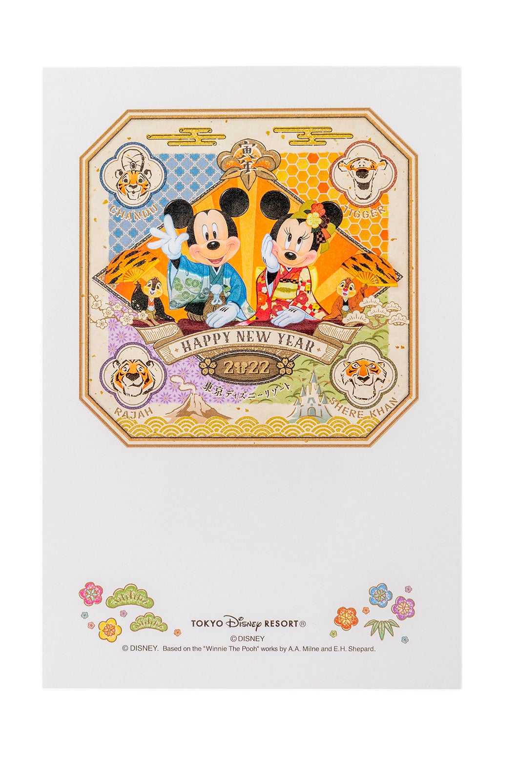お年玉付き年賀はがきセット1,000円（C）Disney