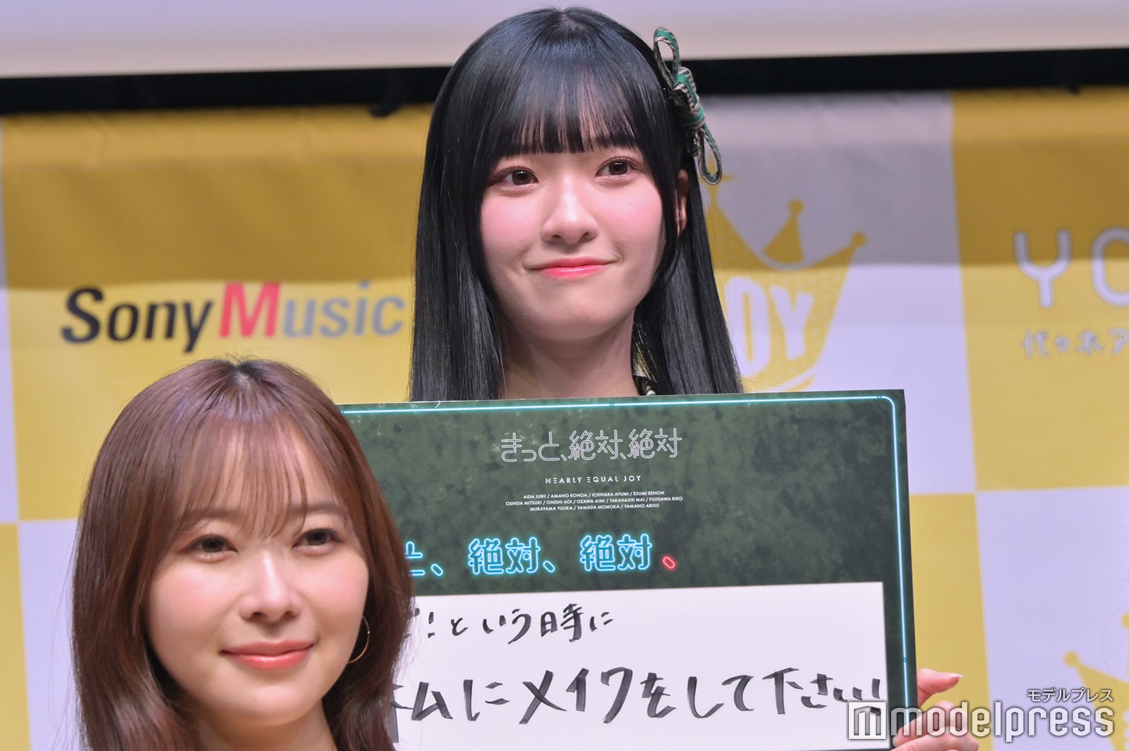 山田杏佳（C）モデルプレス