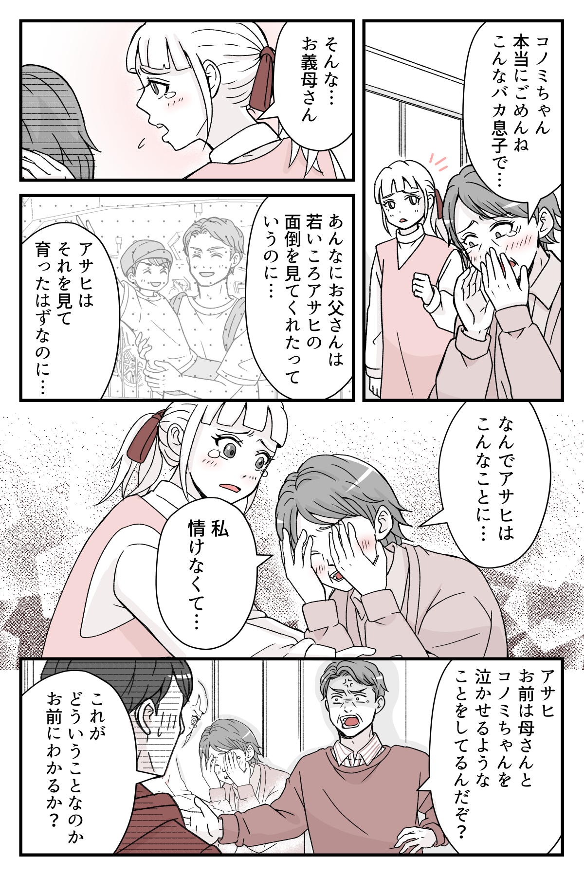 3syuukannoikukyuu_6_3