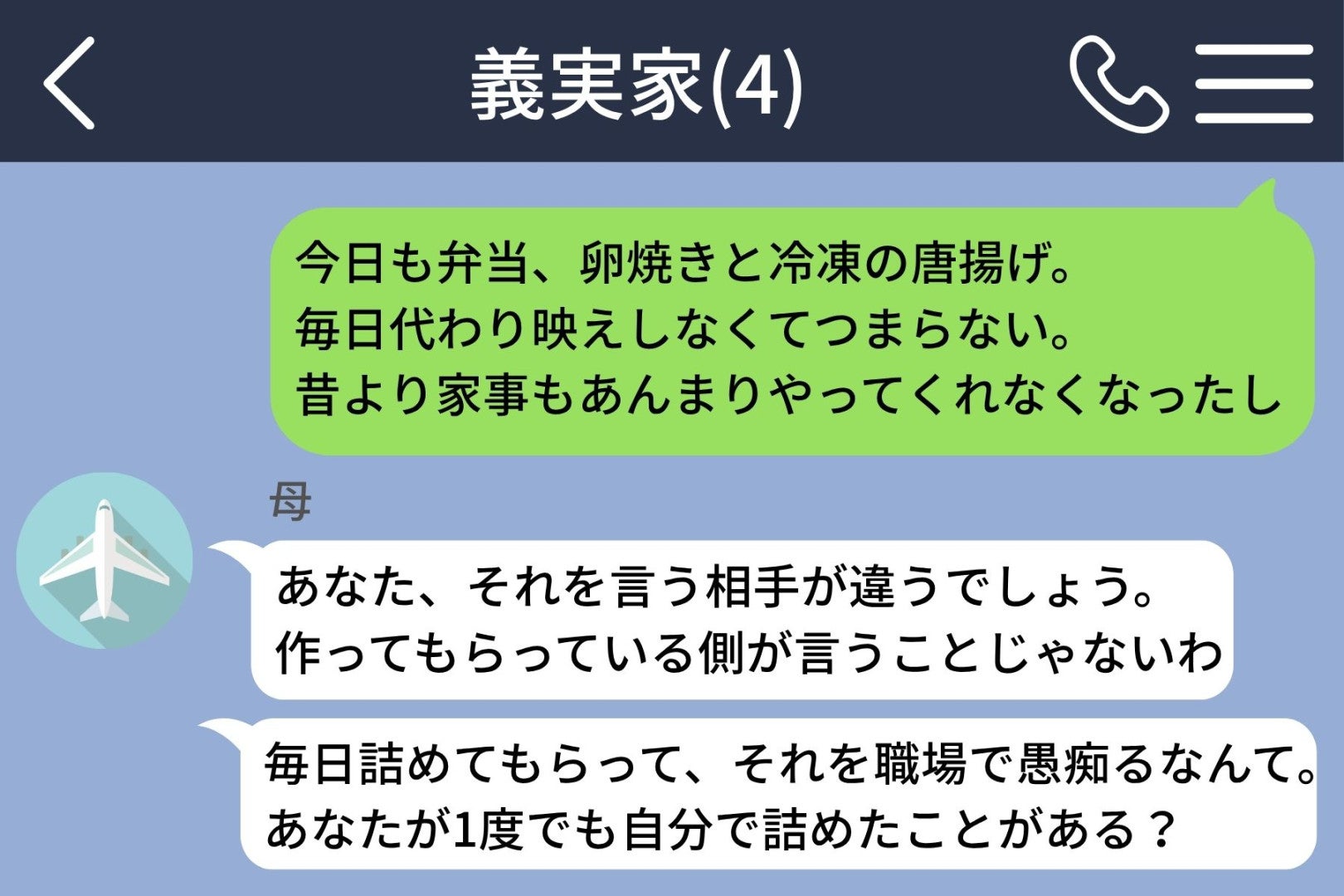 「次からは自分で詰めろ」と父に叱られた私が、３か月後に妻に言った言葉