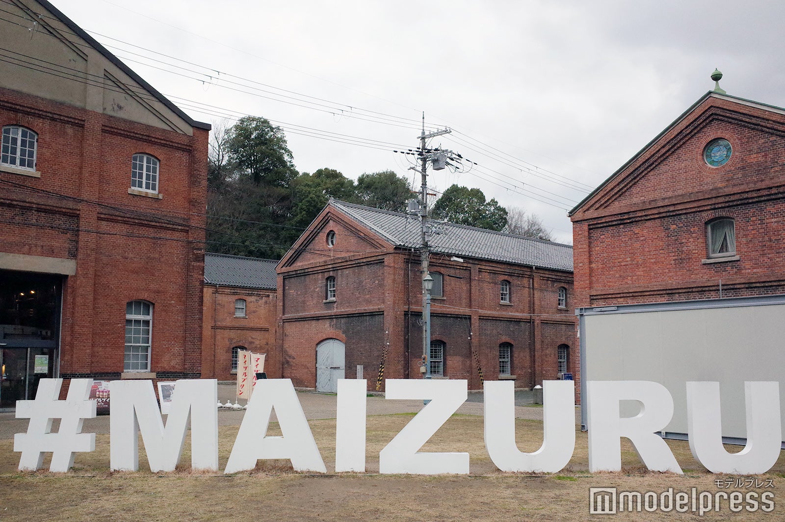 舞鶴赤れんがパーク（C）モデルプレス