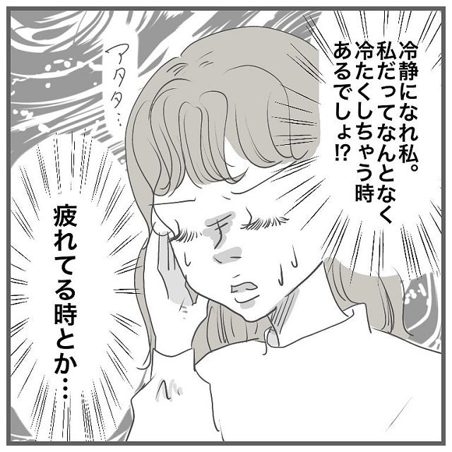 こないだ怒ってた 恐る恐る聞く私にイケメンひげ男は タイプの男性と付き合って沼った話 Vol 10 モデルプレス こないだ怒ってた 恐る恐る聞く私にイケメンひげ男は タイプの男性と付き合って沼った話 Vol 10 モデルプレス