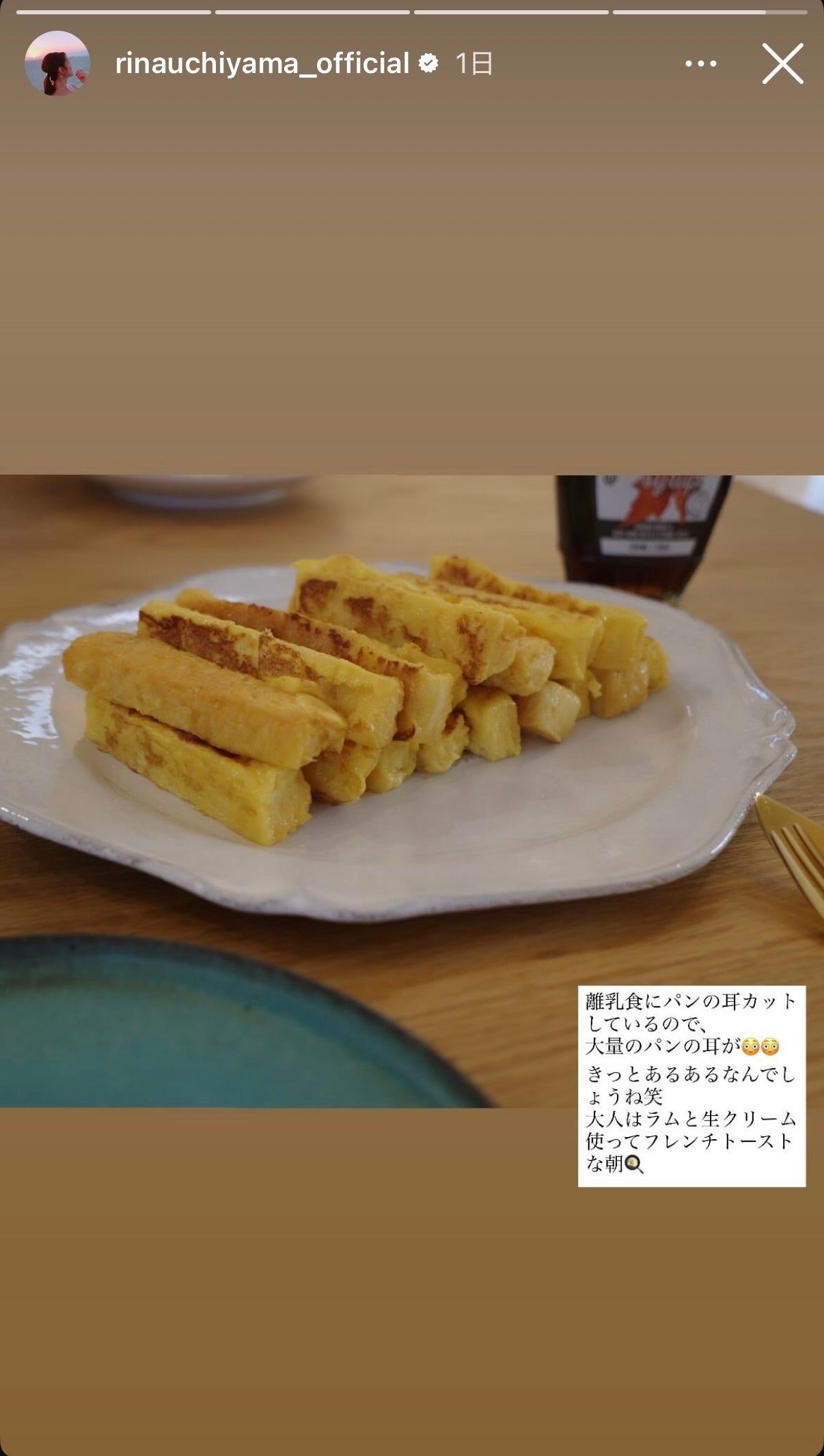 内山理名Instagramストーリーズより