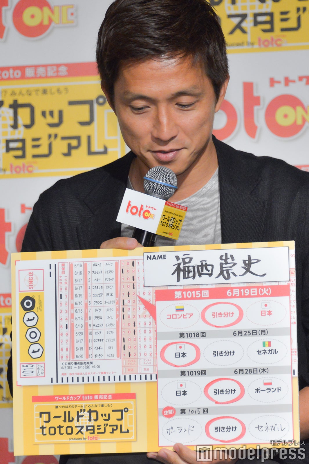 福西崇史（C）モデルプレス