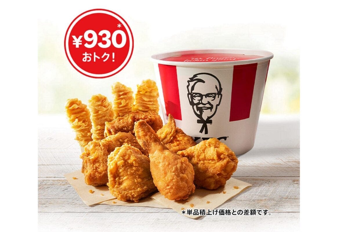 KFC創業記念パック2023