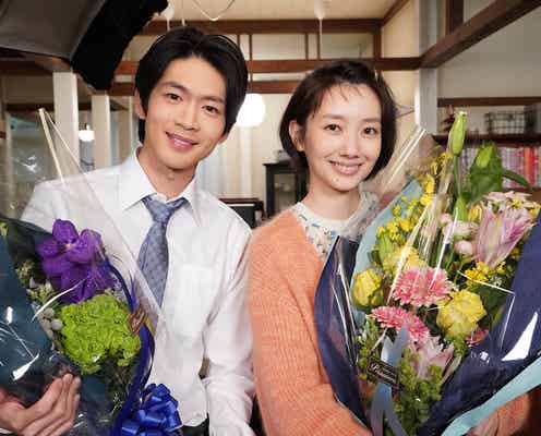 波瑠、松下洸平と「#リモラブ」クランクアップ「寂しいです」