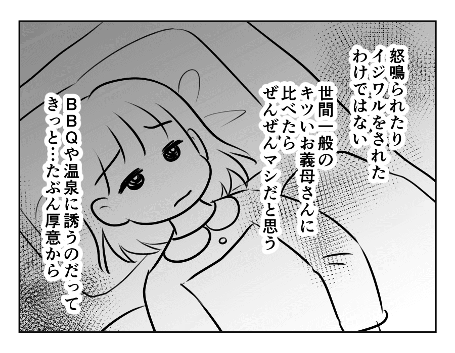 ノンデリ義母_057