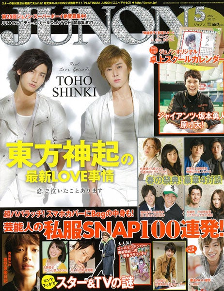 歴史的コンテストに6千通越えの応募が殺到　「JUNON」初プロデュースの女性コンテスト