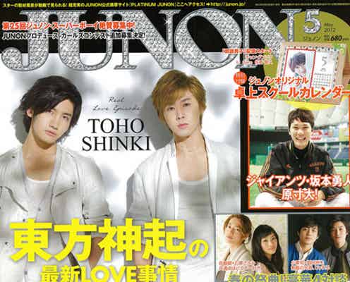 歴史的コンテストに6千通越えの応募が殺到 「JUNON」初プロデュースの女性コンテスト