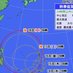 14日までに「台風2号」発生の予報 強い勢力で日本の南海上を進む恐れも