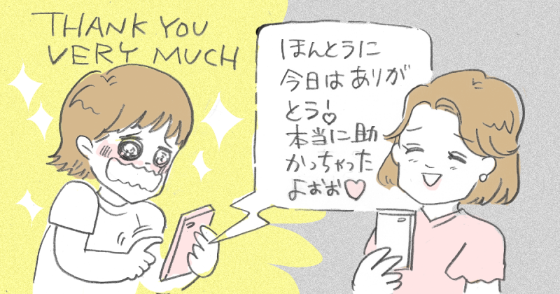 ＜正解の対応って？＞「実は今うつで…」友人の告白に励まさず普通に接したけれど…良かったのかな？