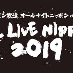 「ニッポン放送オールナイトニッポンpresents ALL LIVE NIPPON 2019」ロゴ （画像提供：ニッポン放送）