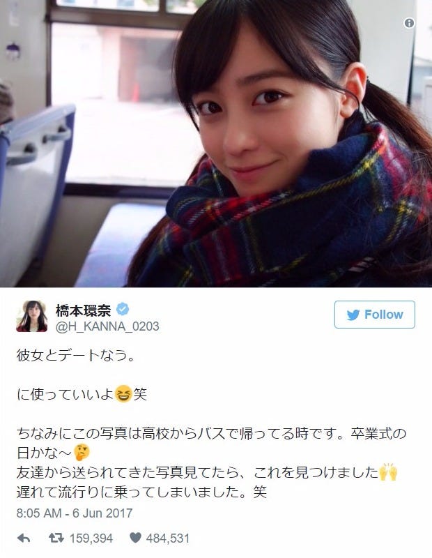 画像1/2) 橋本環奈「デートなう。に使っていいよ」でフォロワー爆増 