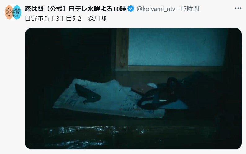 「恋は闇」Xより