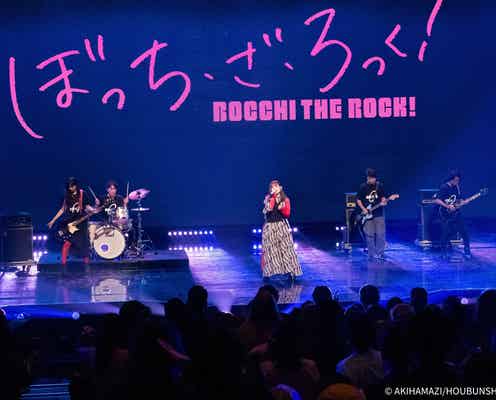 「ぼっち・ざ・ろっく!」結束バンドが世界初TVパフォーマンス「鬼滅の刃」「推しの子」人気アニメ楽曲も続々<NHK WORLD-JAPAN Music Festival 2023>