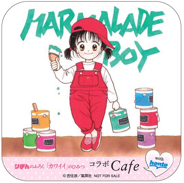 （C）吉住渉／集英社