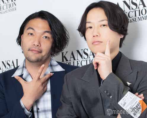 見取り図、夢を叶える秘訣は「ビッグマウス」“20代でダッシュを決めること”が大切な理由とは<モデルプレスインタビュー>