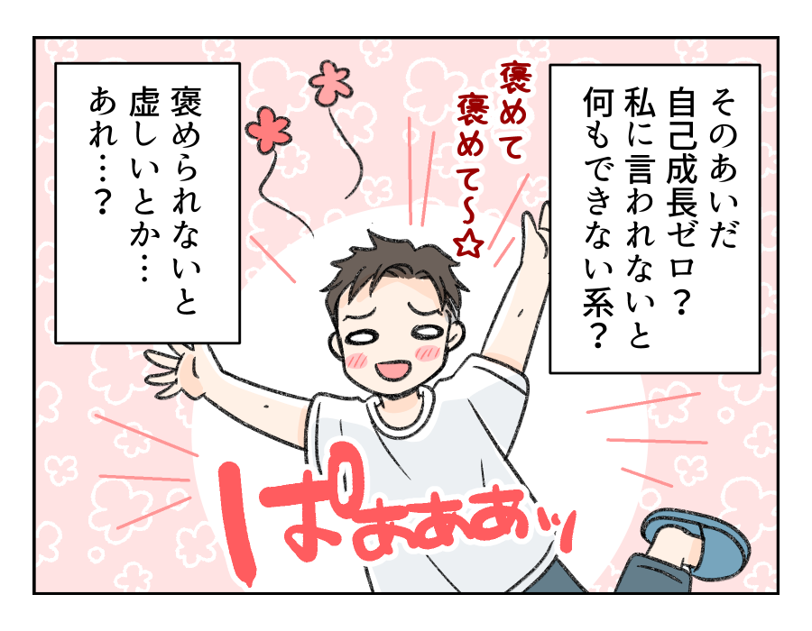 dannahahomete_13_3