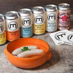 門司港レトロビール(福岡県)/提供画像