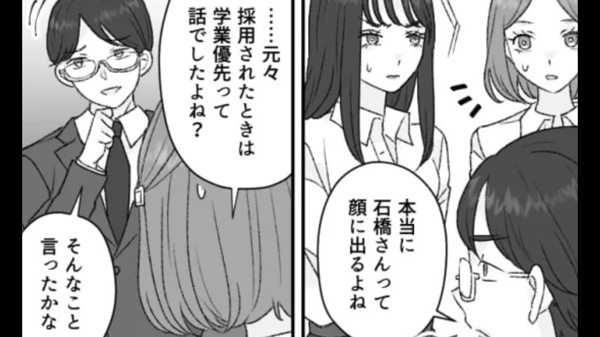 【最後にスカッと！】辞めさせてくれない理不尽な社員。痺れを切らした主人公が“ある行動”を...！？