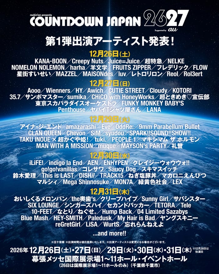 「COUNTDOWN JAPAN 26/27」第1弾出演アーティスト(提供写真)