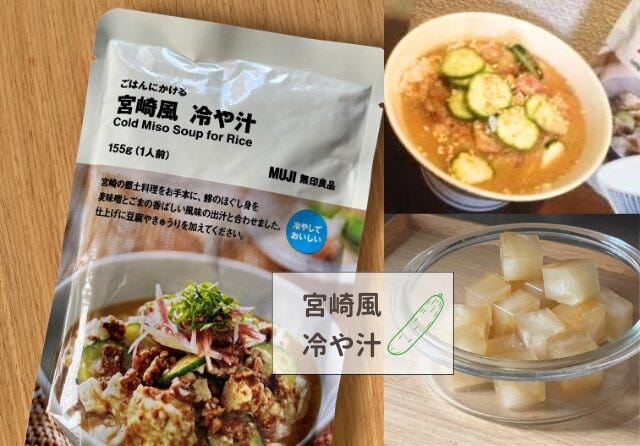 無印良品　おすすめ　アイテム