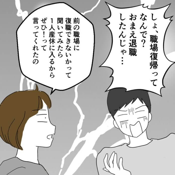 妻の強い決意にタジタジ…