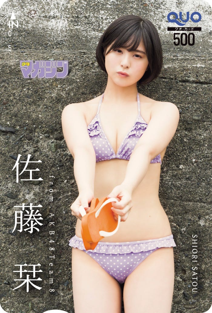 佐藤栞(画像提供:講談社)