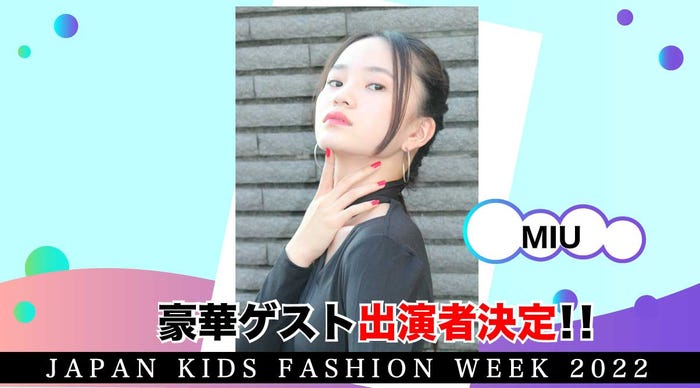 MIU(提供画像)