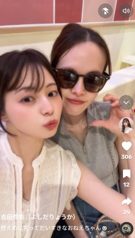 吉田伶TikTokより