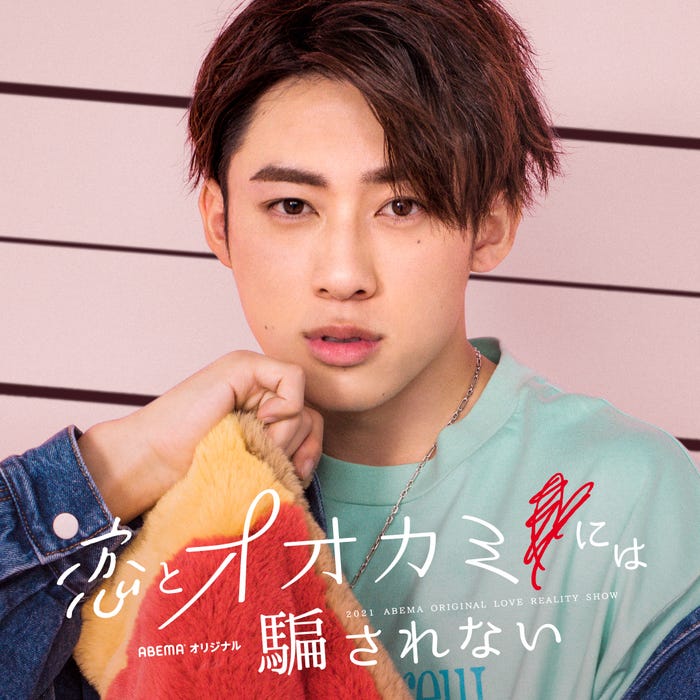 りゅうと(C)AbemaTV, Inc.