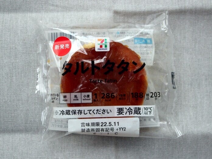 べっこう色のリンゴが、タルトタタンの色合いを再現