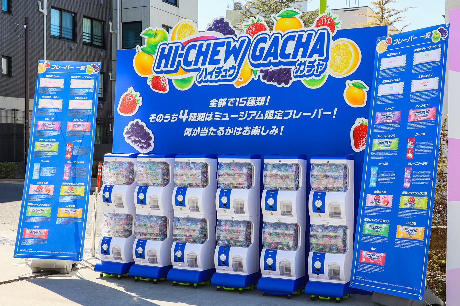 「ありがとう50CHEW年 ハイチュウミュージアム」より（提供写真）