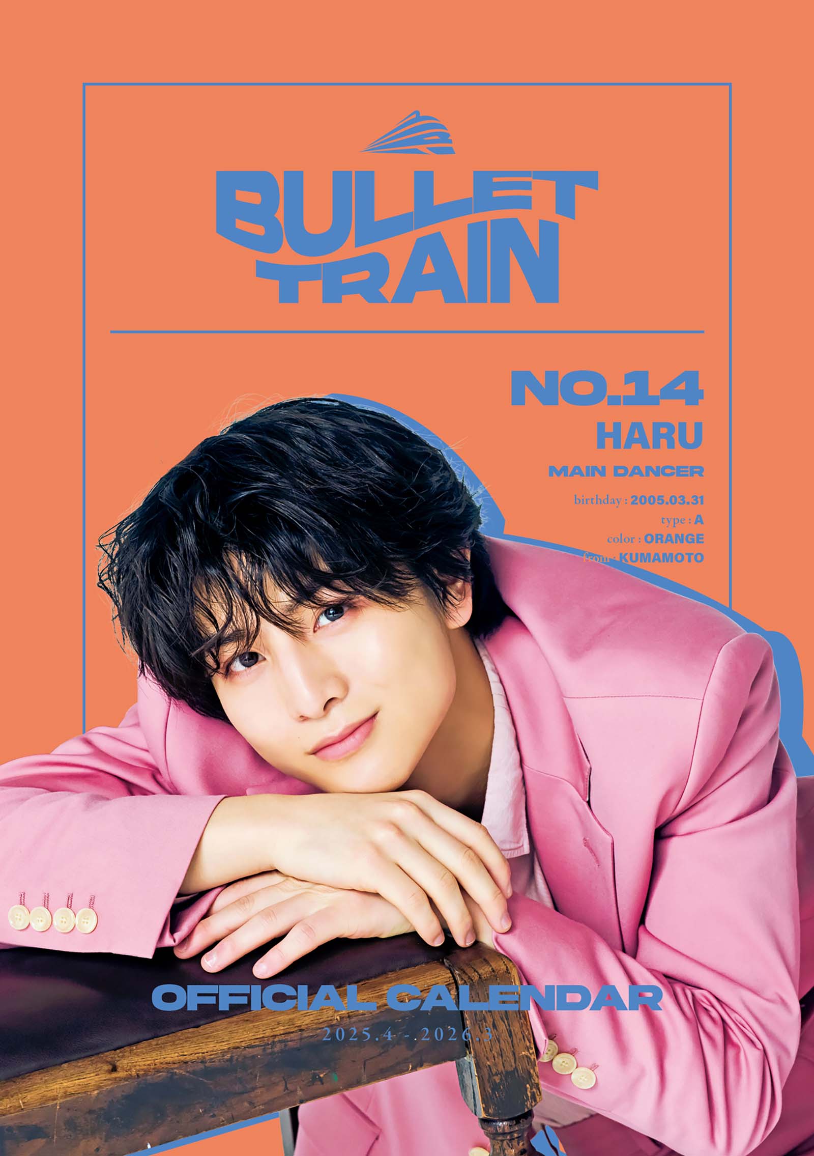 ハル「超特急オフィシャルカレンダー 2025.4-2026.3」KIRARI限定版表紙（C）SDP