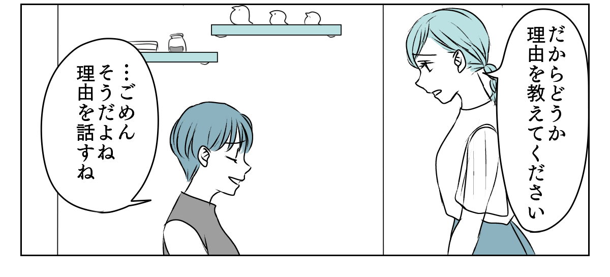 冷たい態度を取るようになった義姉　3_3_3