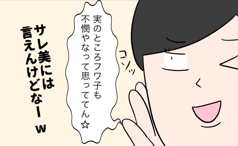 【漫画】ちょっと同情したフリを見せて“良い考え”を提案【仲の良い後輩にNTRれた話 Vol.19】