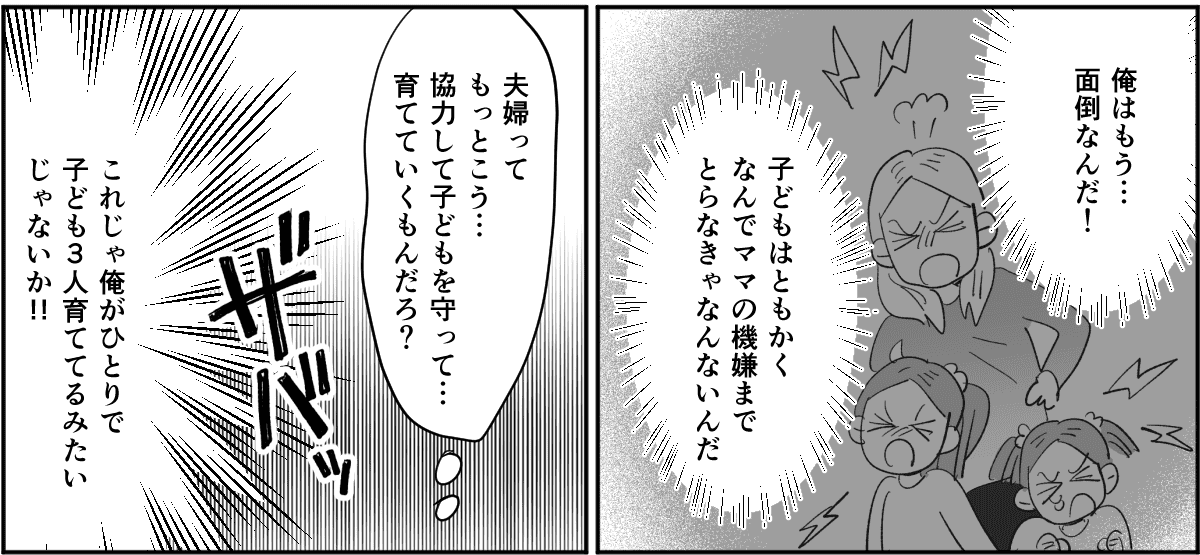 【全4話】子ども優先で私を後回しする旦那2_2_2