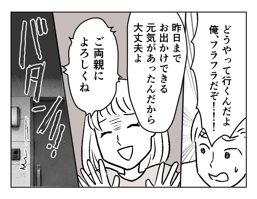 8-2