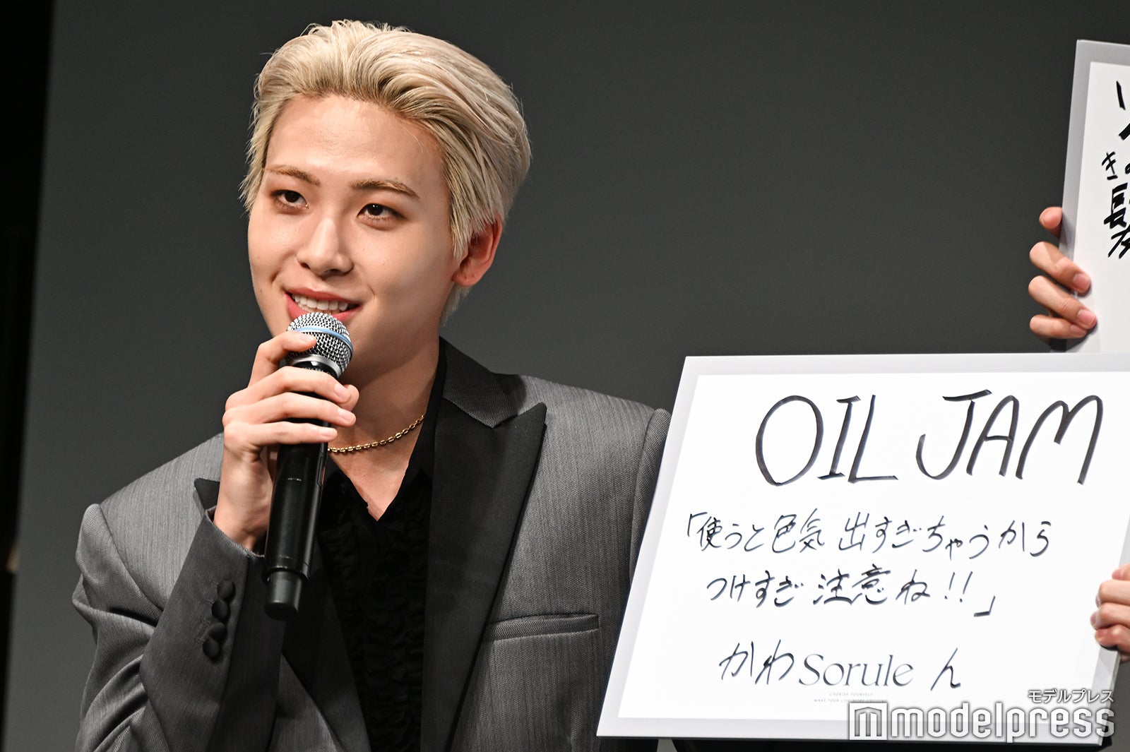 JO1川尻蓮、“改名”を発表？抜群の対応力で会場沸かす