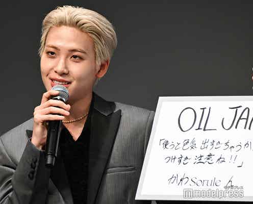 JO1川尻蓮、“改名”を発表?抜群の対応力で会場沸かす
