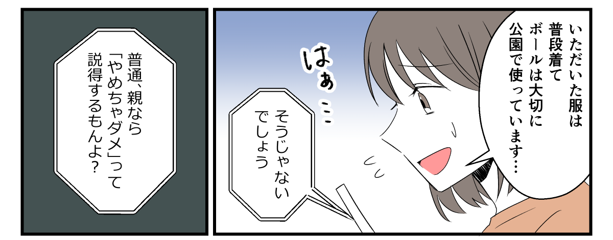 孫が習い事をすぐやめた!_013_2